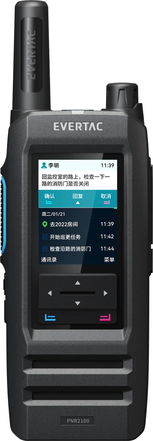 PNR2100 智能任务对讲机
